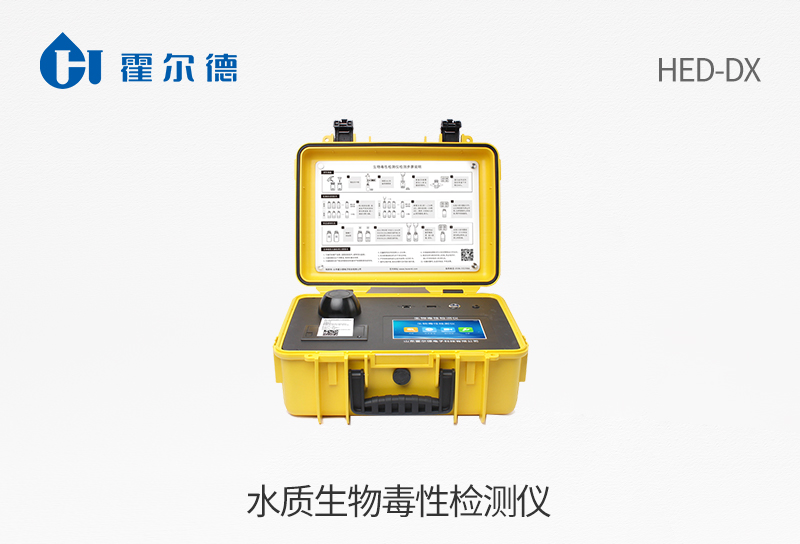 水质生物毒性检测仪